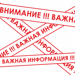 ВНИМАНИЕ !!! Новый адрес офиса!!!