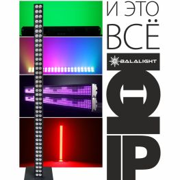 ТОТЕМ и IP - TOTIP